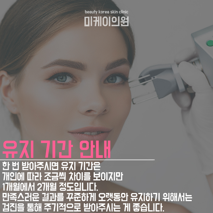 강남역스킨보톡스추천   매끈한 피부를 기대할 수 있어요 관련 이미지 3