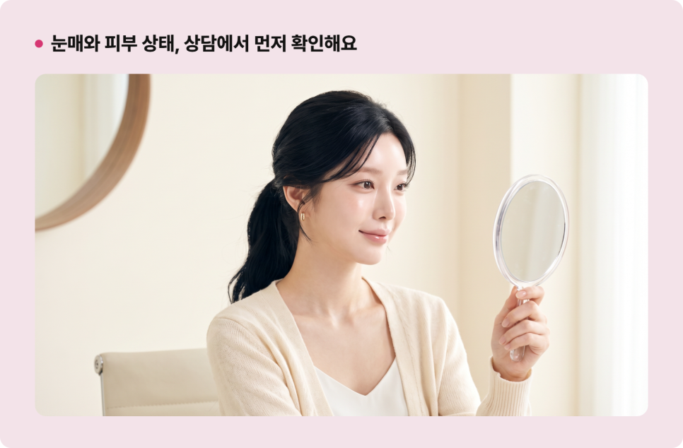 애교 반영구, 눈 밑에 생기와 입체감을 더하는 방법 관련 이미지 8