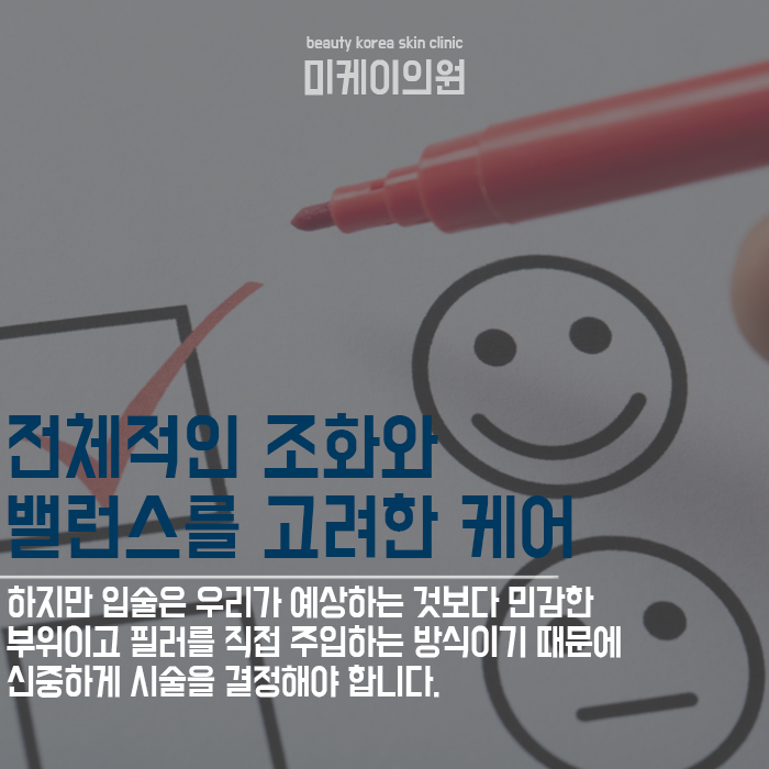 서초입술필러추천 입술의 밸런스를 조절하여 비대칭까지 개선해요 관련 이미지 2