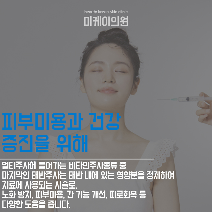 비타민주사종류 기능을 한 번에! 관련 이미지 5