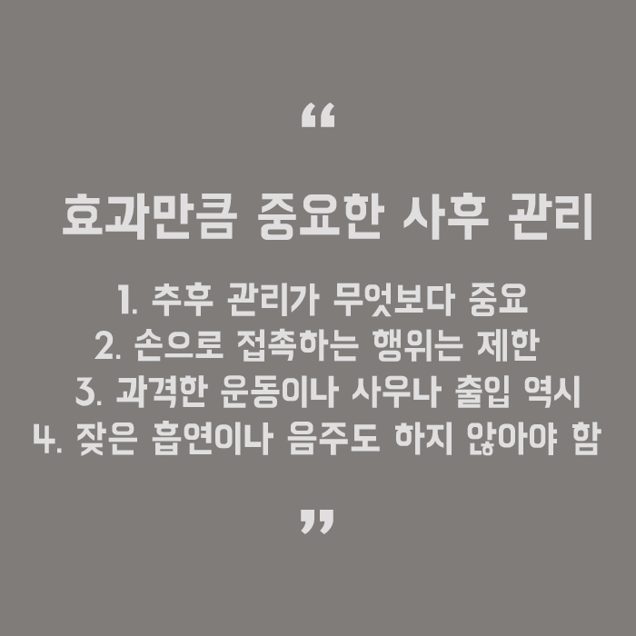 심술보 실리프팅 효과 탄력 있는 피부로 관련 이미지 5