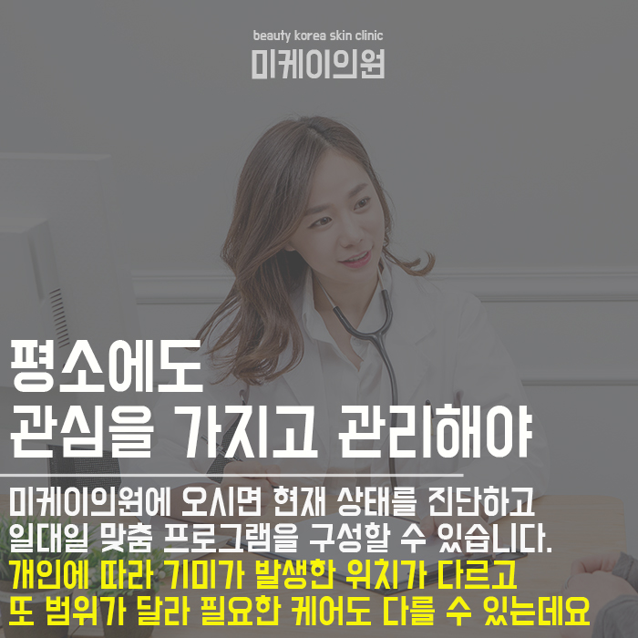 서초기미레이저 깨끗하고 탄력있는 피부를 위해 관련 이미지 6