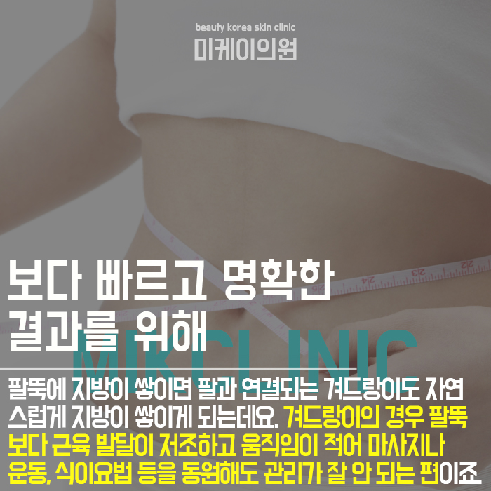 팔뚝살빼는방법 쉽고 빠른 변화를 기대한다면 관련 이미지 5