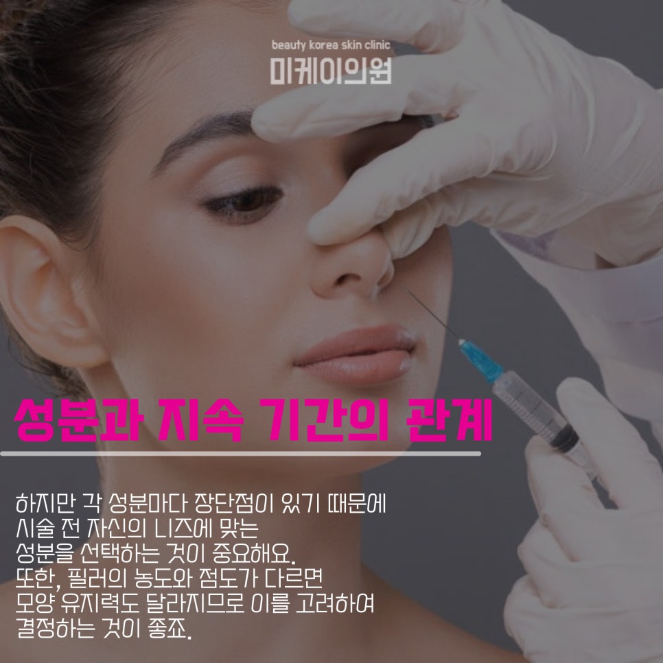 코필러유지기간 늘리려면 관련 이미지 3