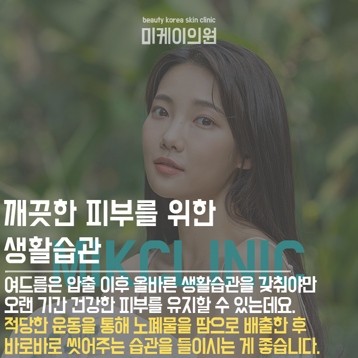 여드름압출관리방법 이것만큼은 꼭 지키세요! 관련 이미지 5