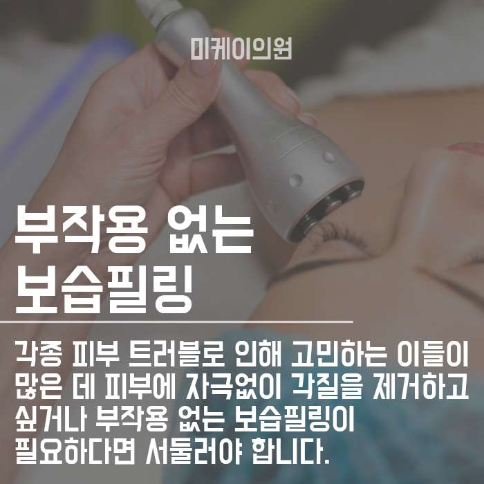 아쿠아필 모공청소효과 어떤 효과로 나타나나요? 관련 이미지 3