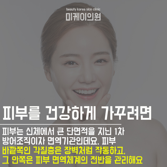 때를 밀면 안되는이유 개인에 따라 달라 관련 이미지 3