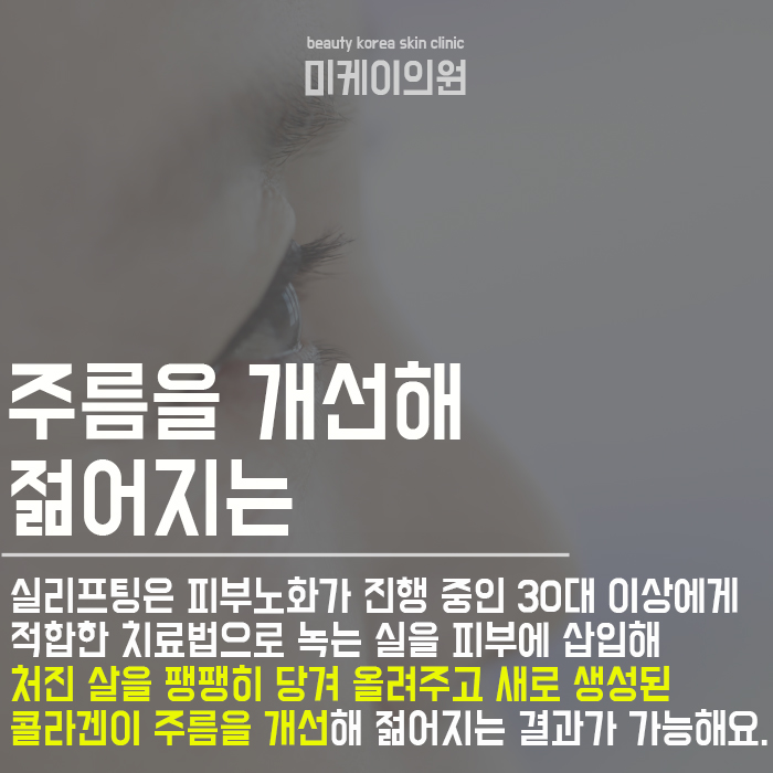 서초역실리프팅 달라진 라인 관련 이미지 14