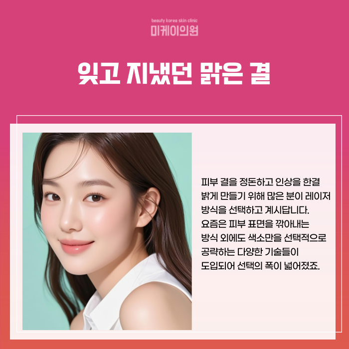 강남역 점 제거 피부과 깨끗한 피부의 시작 관련 이미지 2