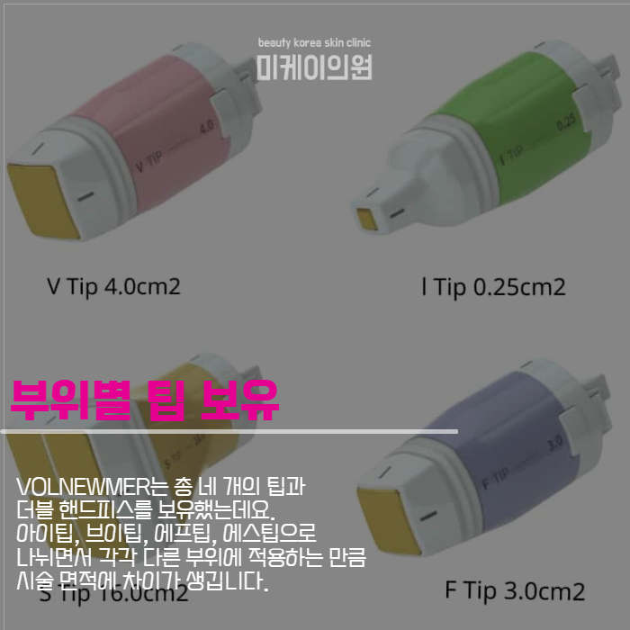 볼뉴머 슈링크 효과 조합하면 어떨까요? 관련 이미지 4