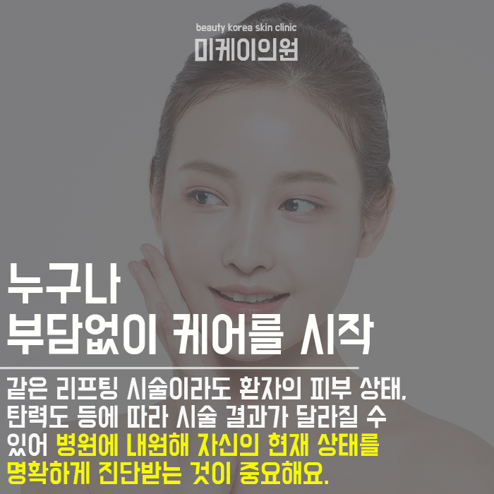 강남피부과레이저 라인과 탄력을 위해 관련 이미지 11