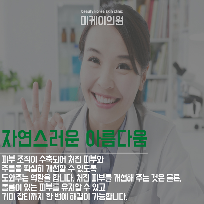 강남인모드로 확실한 안티에이징 관련 이미지 5