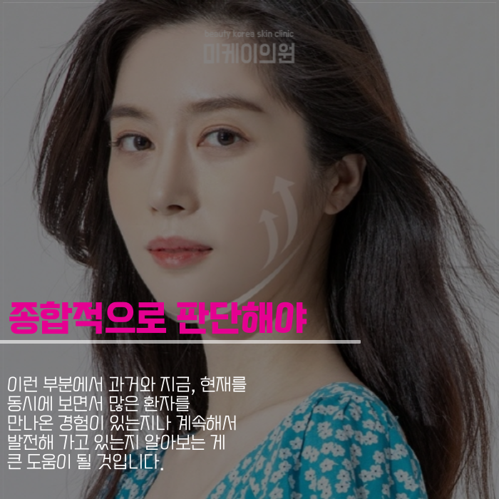 강남실리프팅잘하는곳 길게 생각하며 찾으면 관련 이미지 5