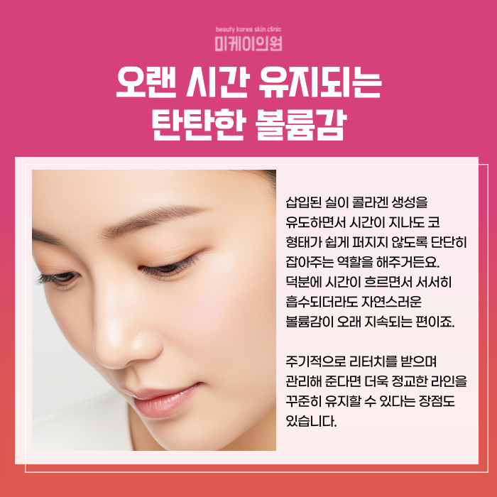 A Well-Known High Nose Lift Spot in Gangnam, Known for Its Design Experience image 5