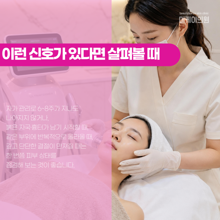강남 여드름 피부과, 언제부터 가야 할까? 관련 이미지 6