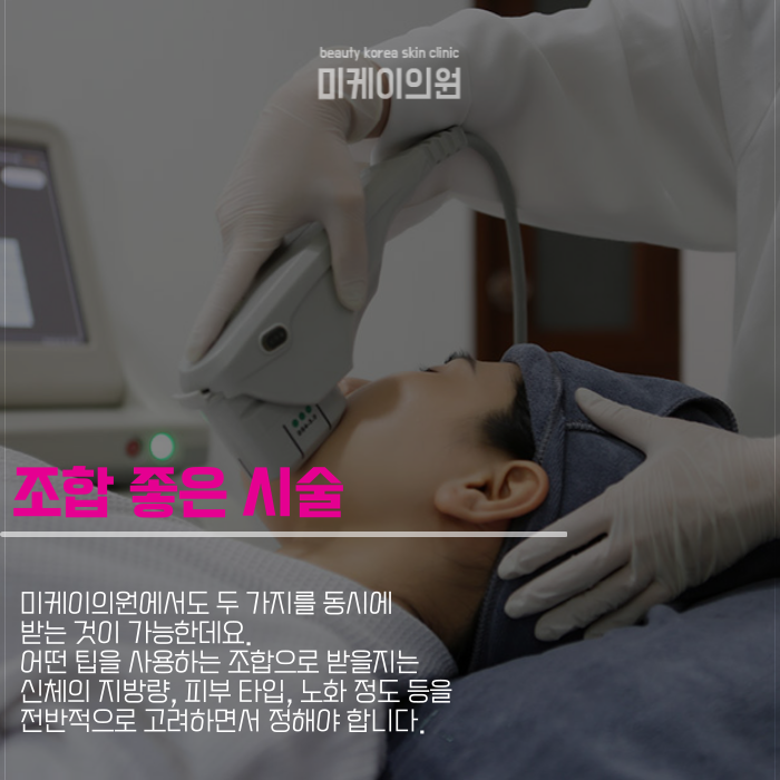 강남 슈링크 인모드 장단점 비교해요 관련 이미지 4
