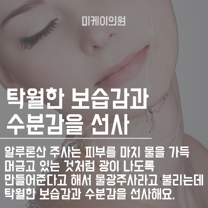 물광피부주사 효과 민낯도 자신있게 관련 이미지 4