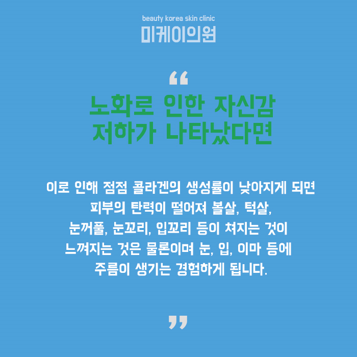 강남역인모드 통해 쳐진 피부 끌어올리고 관련 이미지 6
