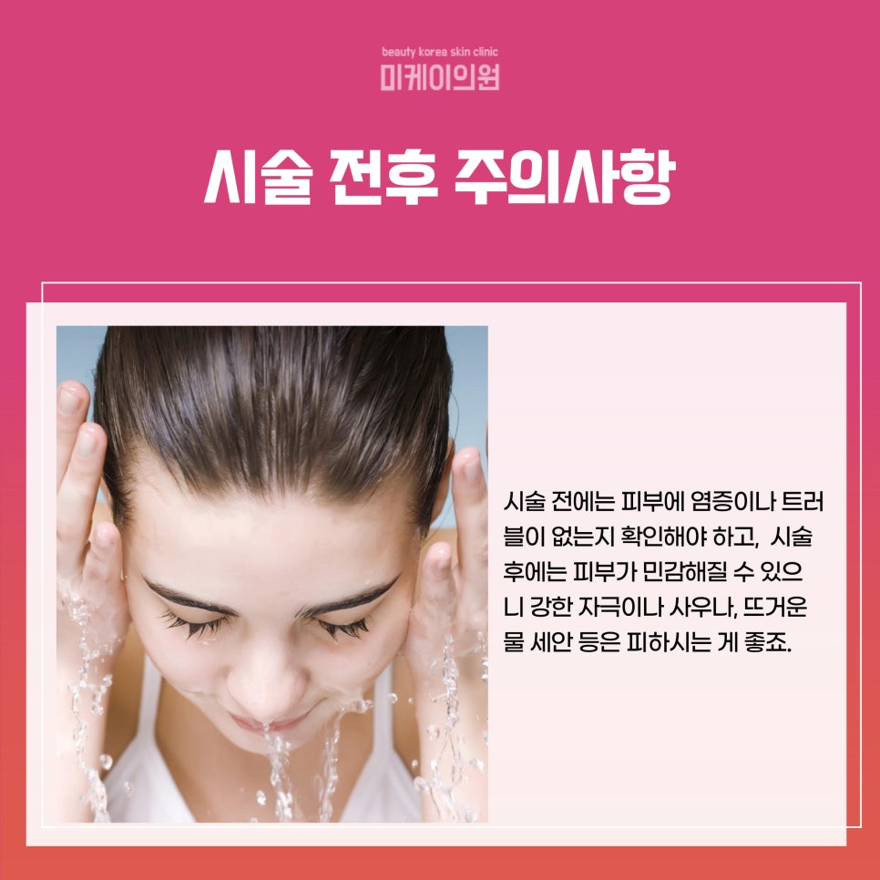 강남역 슈링크 가격 꼼꼼하게 확인해야 관련 이미지 4