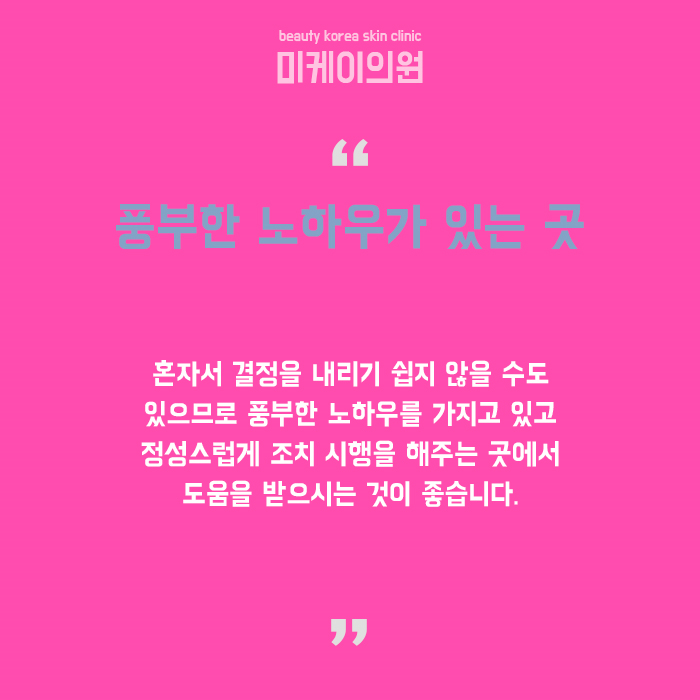 강남지방분해주사 알아보자 관련 이미지 6
