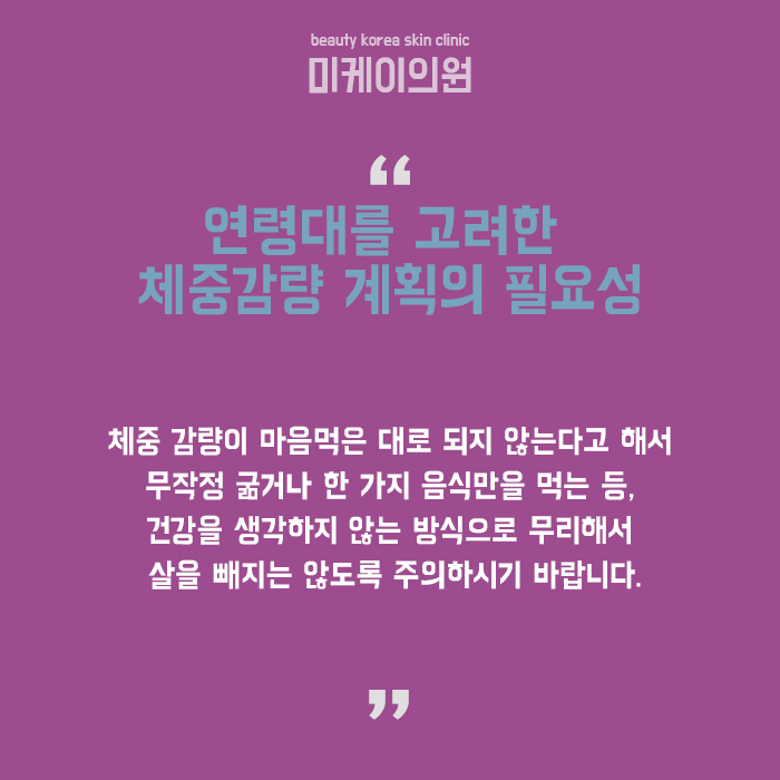 나잇살관리 체중감량이 어려운 이유와 카복시 관련 이미지 6