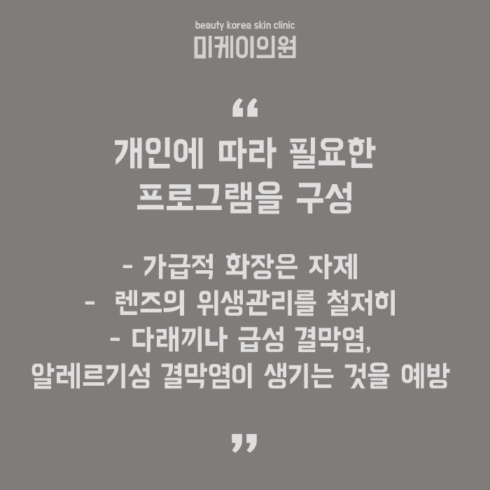 눈두덩이빨갛게되는이유 개인에 따라 달라요 관련 이미지 6