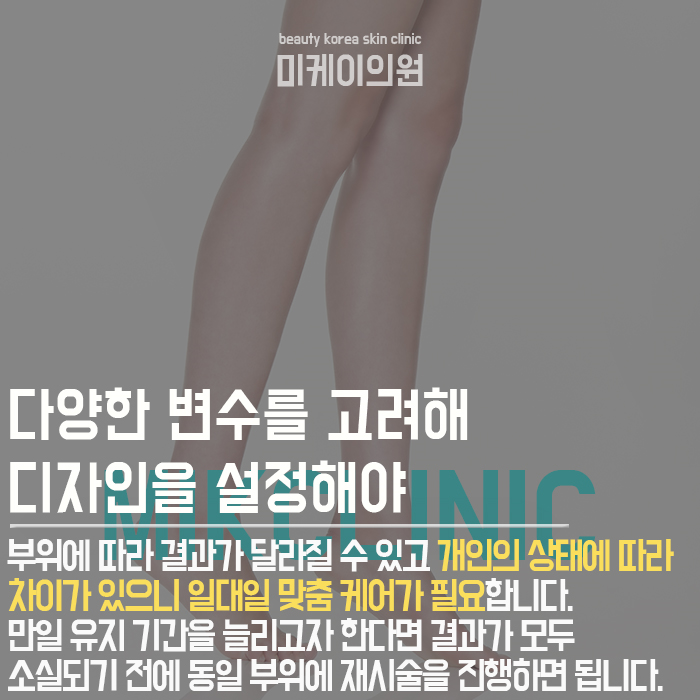 강남역종아리보톡스 슬림하고 매끈한 라인으로 관련 이미지 3