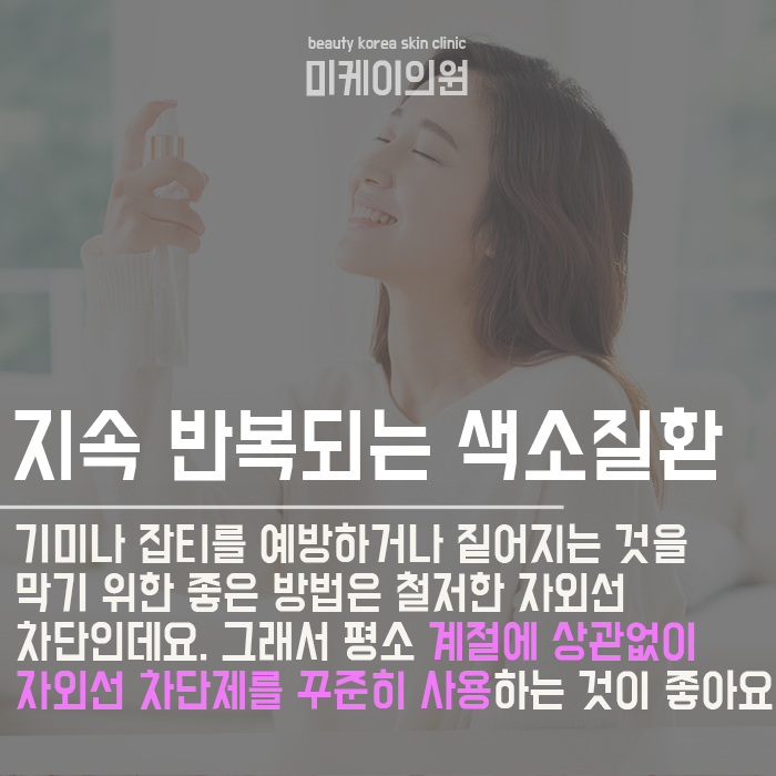 서초동잡티개선으로맑은피부만들기 시작해 관련 이미지 2
