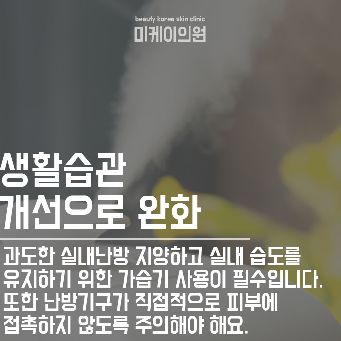 겨울철건조한피부관리방법 달라질 수 있어요 관련 이미지 2