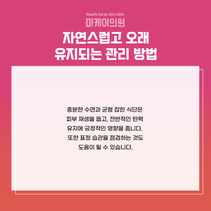 강남역 쥬베룩 팔자 자연스럽게 채우는곳 관련 이미지 6