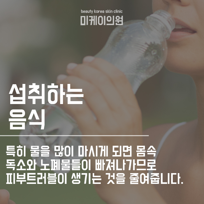 피부건강을 위한 좋은 습관 꼭 실천해 보아요 관련 이미지 3