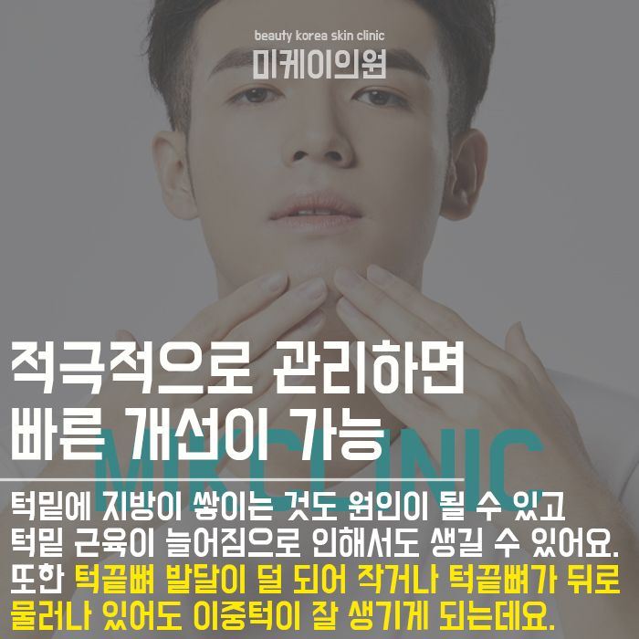 이중턱이생기는이유 그대로 방치하지 마세요 관련 이미지 5