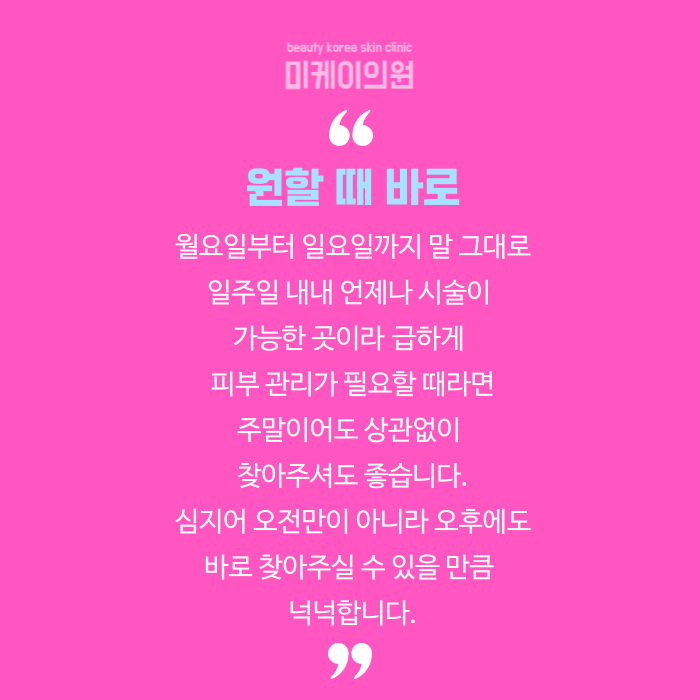 강남역 백옥주사 여기라면 좋을 거예요 관련 이미지 6