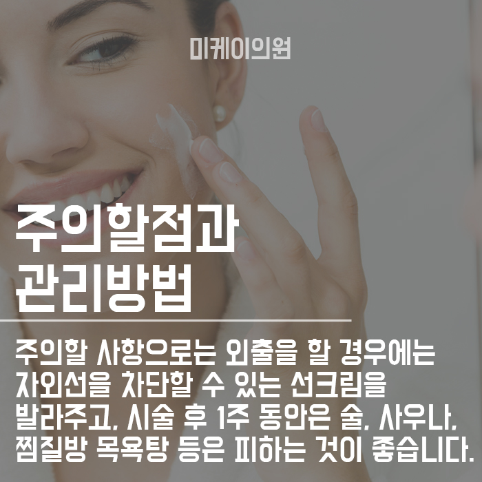 백옥주사주기 효과와 관리법 알고 계신가요? 관련 이미지 4
