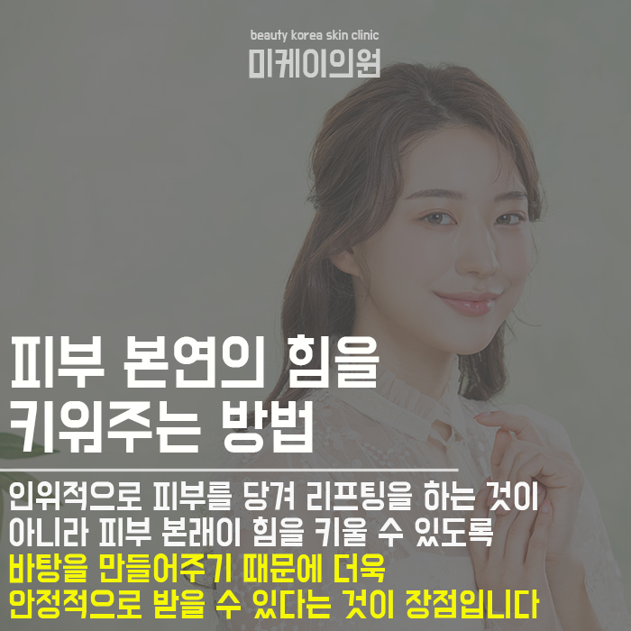 서초더모톡신 안티에이징 쉽게 받아보세요 관련 이미지 4