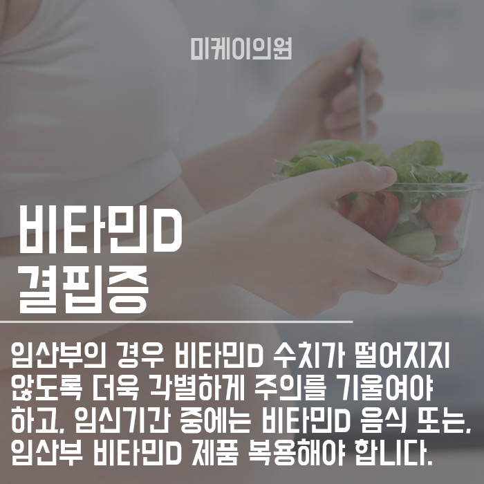 비타민 결핍증 어떤 현상이 나타날까? 관련 이미지 3