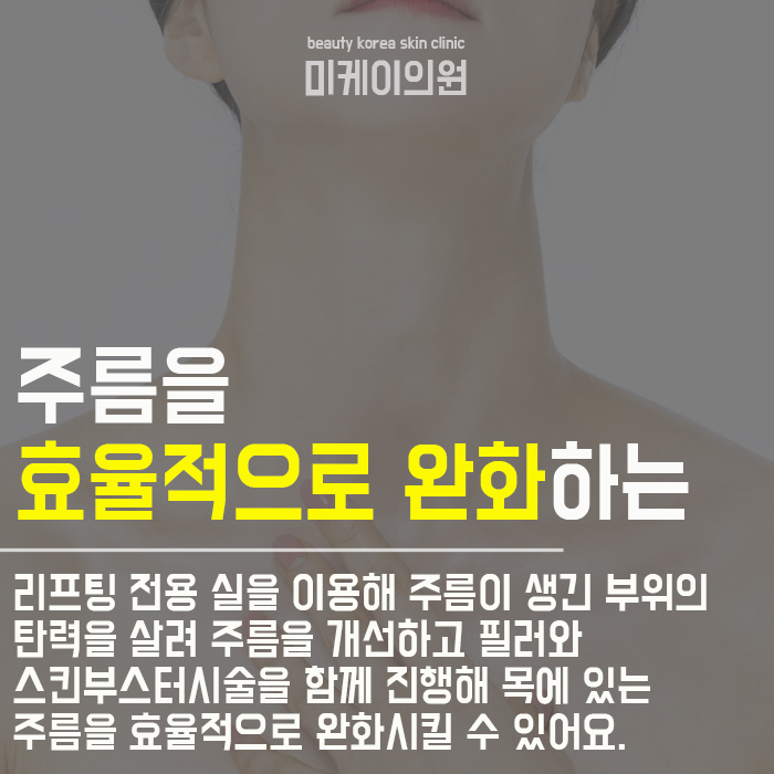 목주름 생기는 원인 궁금해 관련 이미지 3