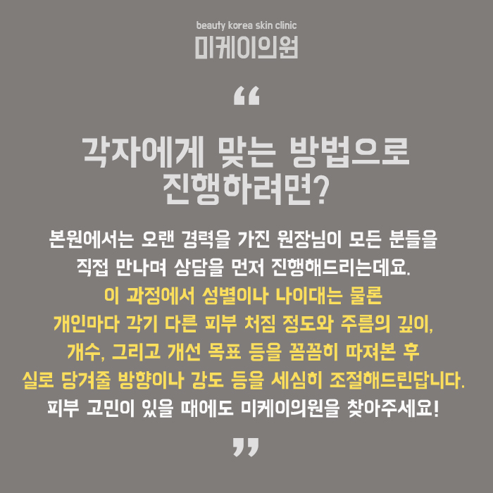 서초동민트실리프팅 피부 시간을 되돌리자 관련 이미지 6