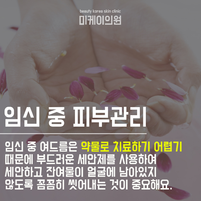 임산부도 시술 가능할까? 관련 이미지 2