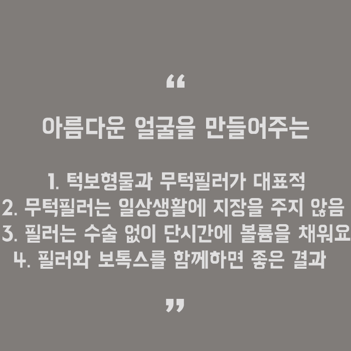 강남 자갈턱보톡스 자연스러운 변화 관련 이미지 5
