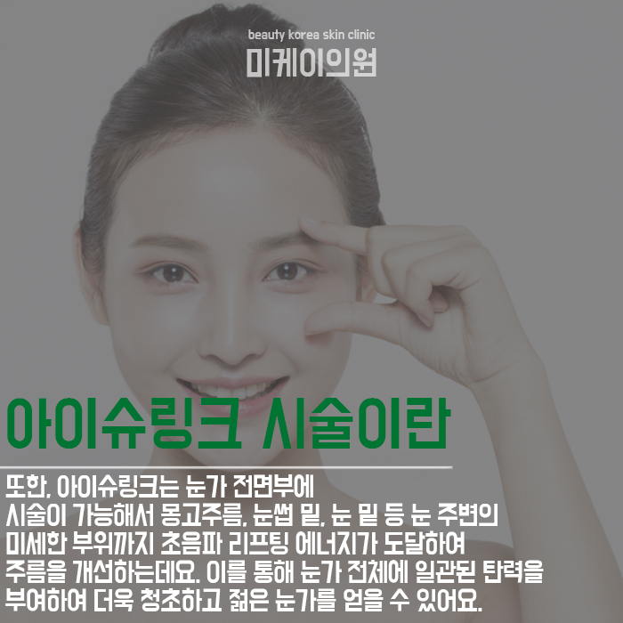 눈가주름관리 개별 맞춤으로 받아보세요 관련 이미지 4