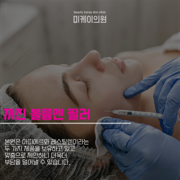 강남쁘띠의원 고민 없이 찾을 수 있게 관련 이미지 4