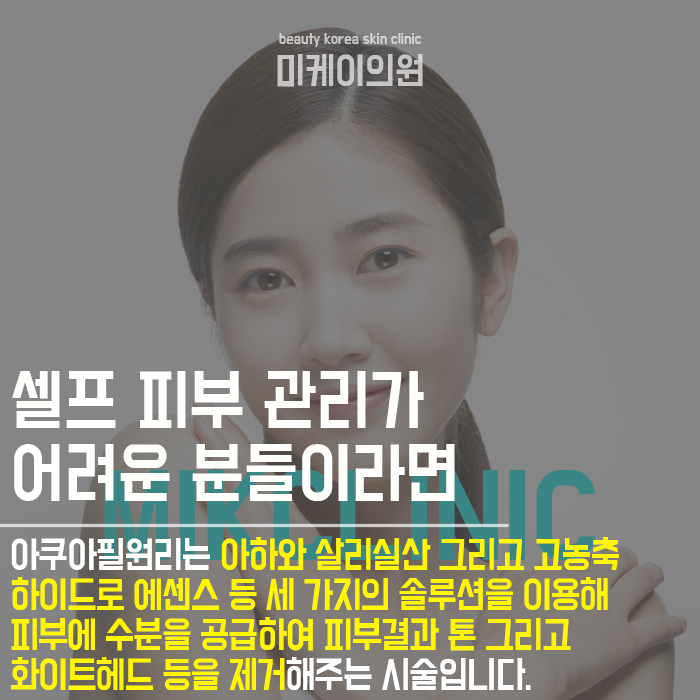 아쿠아필원리 일대일 맞춤 상담이 필요하다면 관련 이미지 4