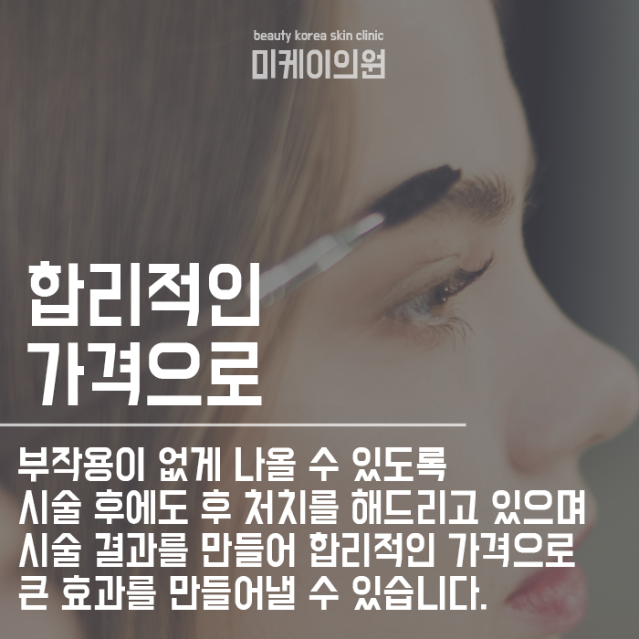 서초동 자연눈썹문신 효과를 보려면 관련 이미지 4
