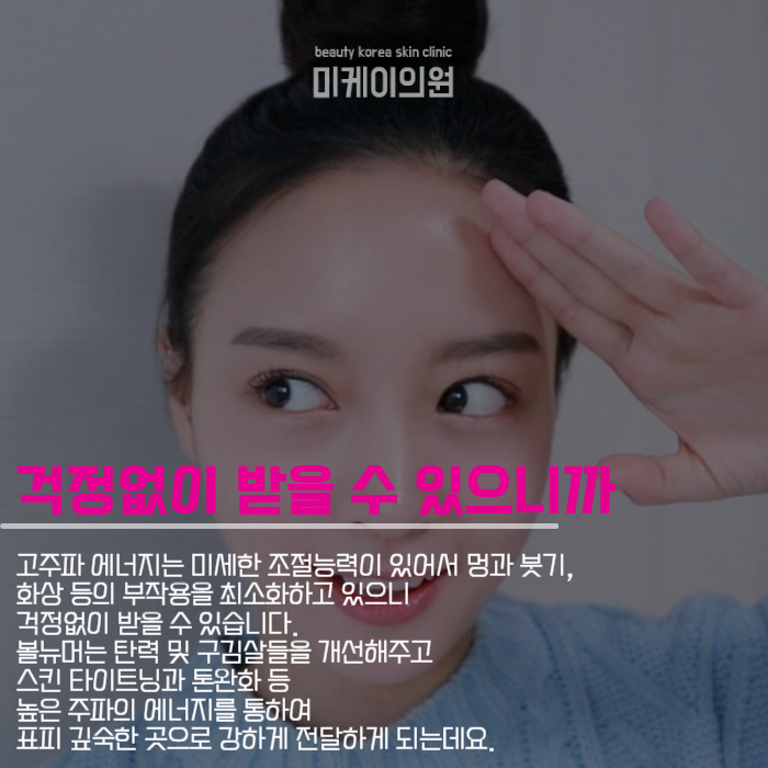 강남역볼뉴머가격 되찾아주는 관리법 관련 이미지 2