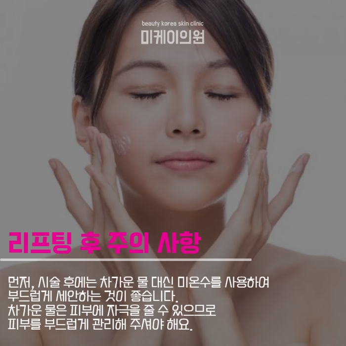 강남역 레이저리프팅 피부 나이 돌리기 관련 이미지 5