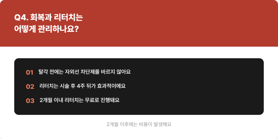 애교 반영구, 눈 밑에 생기와 입체감을 더하는 방법 관련 이미지 7