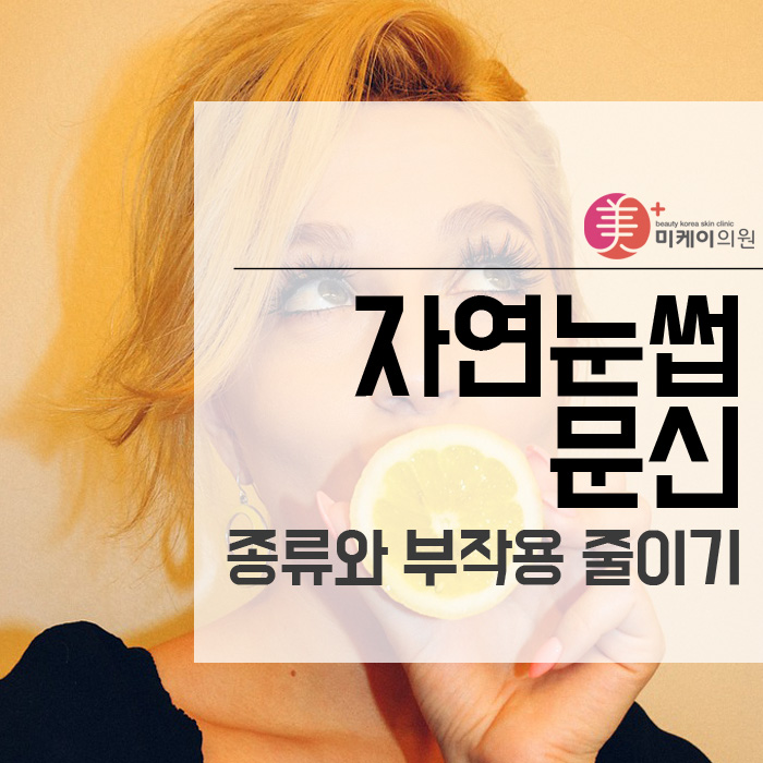 자연눈썹문신 종류와 부작용 줄이기 관련 이미지 1