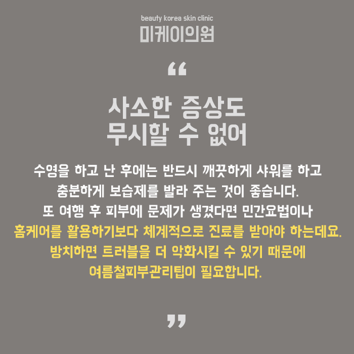 여름철피부관리팁 민감한 피부도 안정적으로 유지하려면 관련 이미지 6