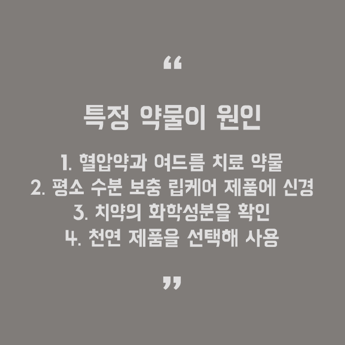 입술각질제거 집에서 손쉽게 촉촉한 입술로 관련 이미지 5